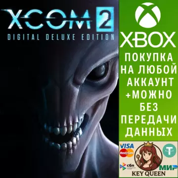 Купить активацию XCOM® 2 Digital Deluxe Edition выгодно