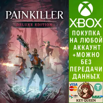Купить активацию Painkiller: Deluxe Edition выгодно