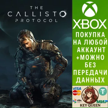 Купить активацию The Callisto Protocol™ for выгодно