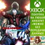Купить активацию Devil May Cry 4 Special Edition на Xbox по выгодной цене