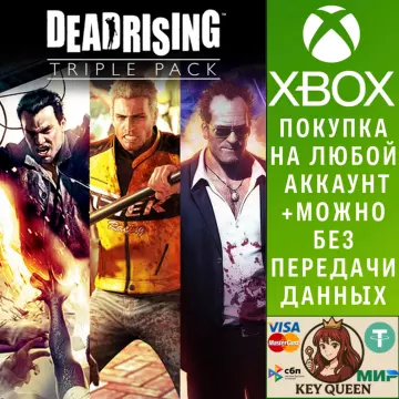 Купить активацию Dead Rising Triple Bundle Pack выгодно