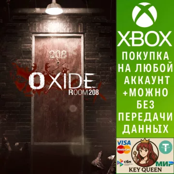 Купить активацию Oxide Room 208 выгодно
