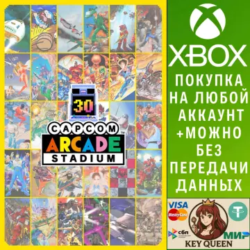 Купить активацию Capcom Arcade Stadium Bundle выгодно