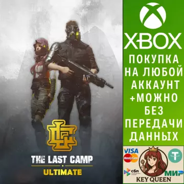Купить активацию The Last Camp Ultimate Edition выгодно