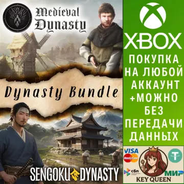 Купить активацию Medieval & Sengoku Dynasty Bundle выгодно