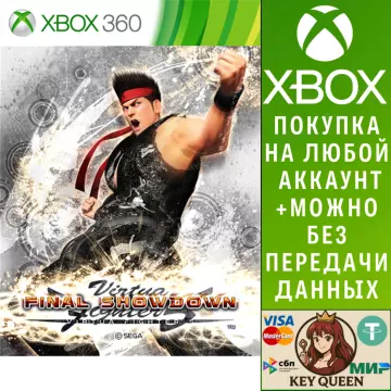 Купить активацию Virtua Fighter 5 Final Showdown выгодно