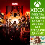 Купить активацию Marvel's Midnight Suns Digital+ Edition на Xbox по выгодной цене
