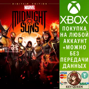 Купить активацию Marvel's Midnight Suns Digital+ Edition выгодно