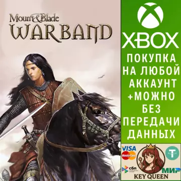 Купить активацию Mount & Blade: Warband выгодно