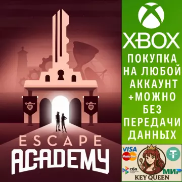 Купить активацию Escape Academy выгодно