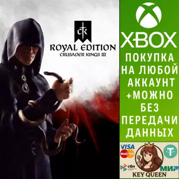 Купить активацию Crusader Kings III: Royal Edition выгодно