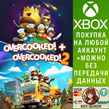 Купить активацию Overcooked! + Overcooked! 2 выгодно