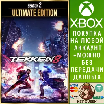 Купить активацию TEKKEN 8 - Season 2 Ultimate Edition выгодно
