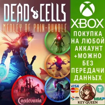 Купить активацию Dead Cells: Medley of Pain Bundle выгодно