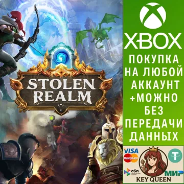 Купить активацию Stolen Realm выгодно