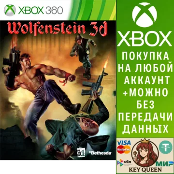 Купить активацию Wolfenstein 3D выгодно