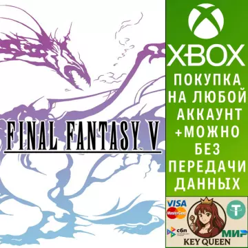 Купить активацию Final Fantasy V выгодно