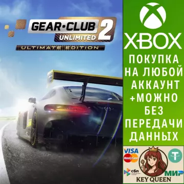 Купить активацию Gear.Club Unlimited 2 - Ultimate Edition выгодно
