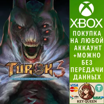 Купить активацию Turok 3: Shadow of Oblivion Remastered выгодно