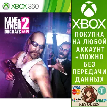 Купить активацию Kane & Lynch 2 выгодно