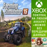 Купить активацию Farming Simulator 15 на Xbox по выгодной цене