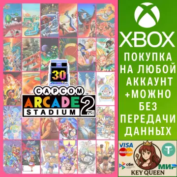 Купить активацию Capcom Arcade 2nd Stadium Bundle выгодно