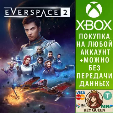 Купить активацию Everspace™ 2 выгодно