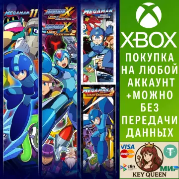 Купить активацию Mega Man 30th Anniversary Bundle выгодно