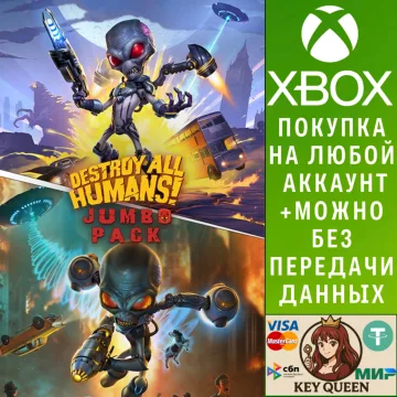 Купить DLC Destroy All Humans! - Jumbo Pack выгодно