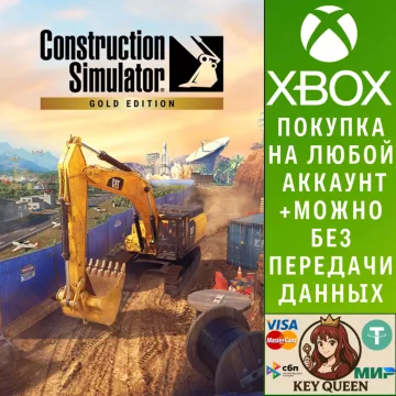 Купить активацию Construction Simulator - Gold Edition выгодно