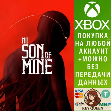 Купить активацию No Son Of Mine выгодно