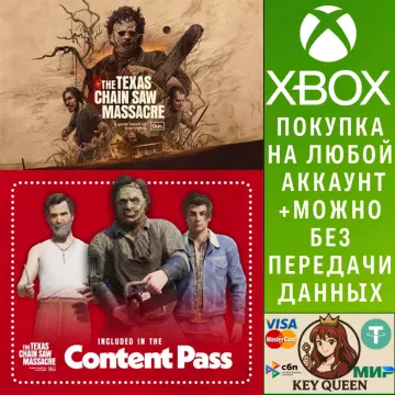 Купить активацию The Texas Chain Saw Massacre - Content Pass Bundle выгодно