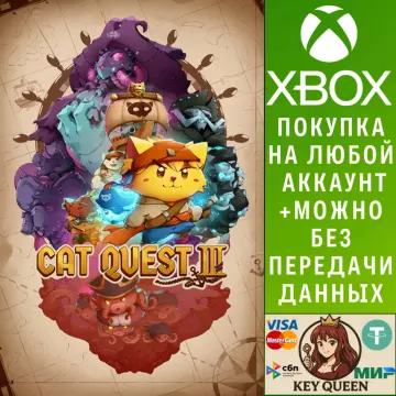 Купить активацию Cat Quest III выгодно