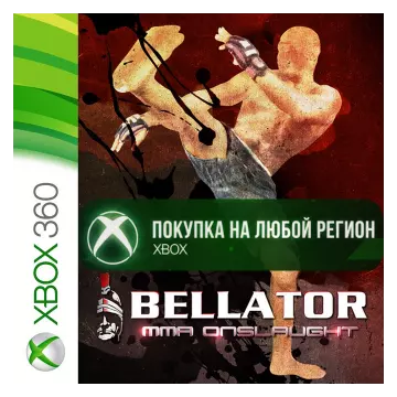 Купить активацию Bellator: MMA Onslaught выгодно
