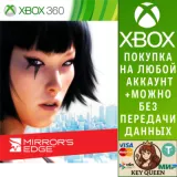 Купить активацию Mirror's Edge™ на Xbox по выгодной цене
