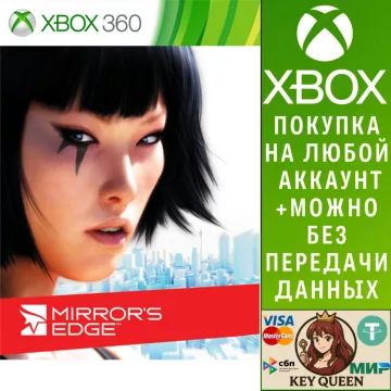 Купить активацию Mirror's Edge™ выгодно