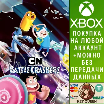 Купить активацию Cartoon Network: Battle Crashers выгодно