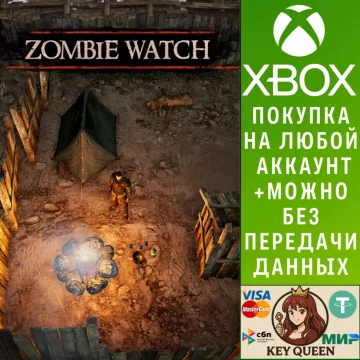 Купить активацию Zombie Watch выгодно