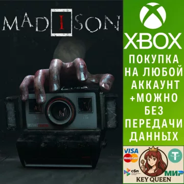 Купить активацию Madison выгодно