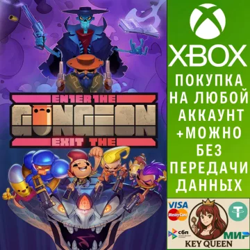 Купить активацию Enter x Exit the Gungeon выгодно