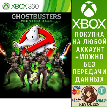 Купить активацию Ghostbusters выгодно