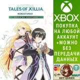 Купить активацию Tales of Xillia Remastered Deluxe Edition на Xbox по выгодной цене