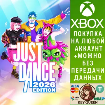 Купить активацию Just Dance 2026 Edition выгодно