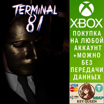 Купить активацию Terminal 81 выгодно
