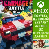 Купить активацию Carnage: Battle Arena на Xbox по выгодной цене