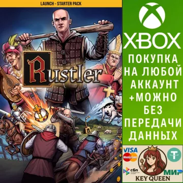 Купить активацию Rustler выгодно