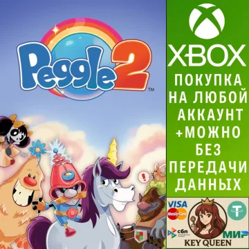 Купить активацию Peggle 2 выгодно