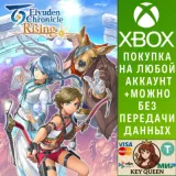 Купить активацию Eiyuden Chronicle: Rising на Xbox по выгодной цене