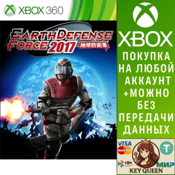 Купить активацию Earth Defense Force 2017 выгодно