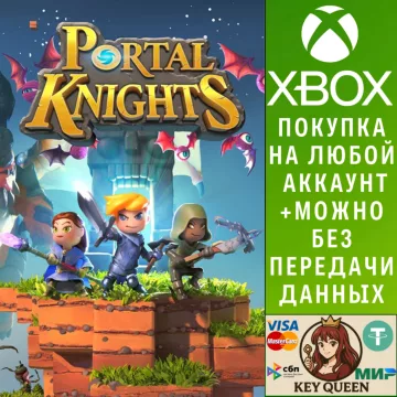 Купить активацию Portal Knights выгодно